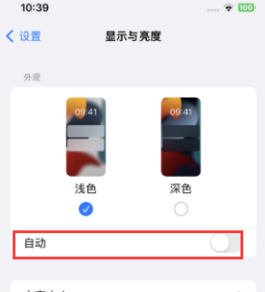 大姚苹果15服务店分享iPhone15无法关闭深色模式怎么办 