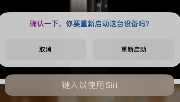 大姚苹果15服务店分享如何重新启动iPhone 15机型 