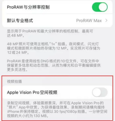 大姚apple服务iPhone15Pro/ProMax如何使用录制空间视频功能 