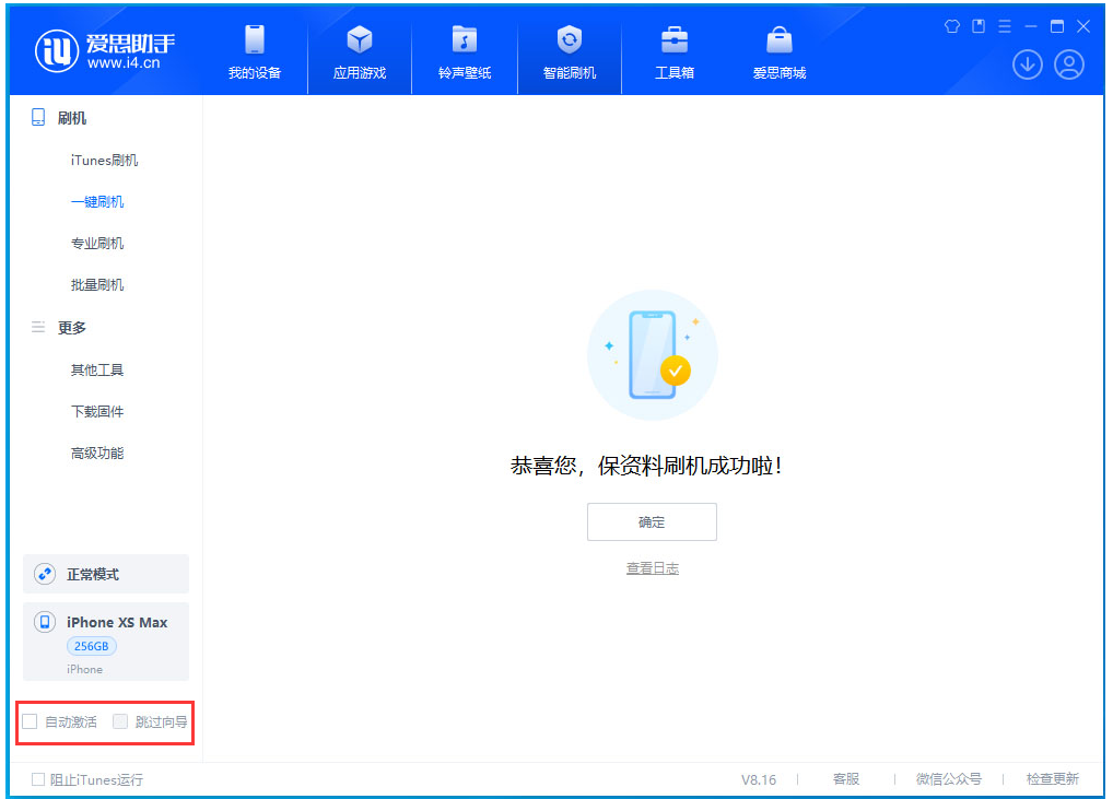 大姚苹果手机维修分享iOS 17.6测试版升级_iOS 17.6测试版一键刷机教程 