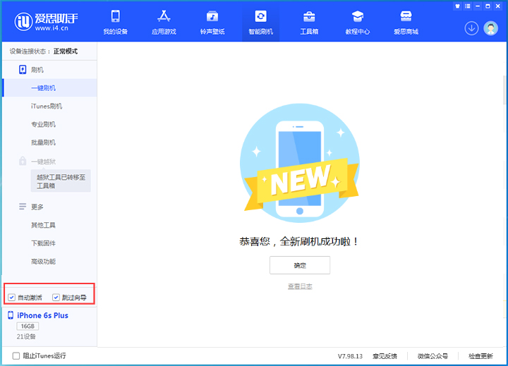 大姚苹果手机维修分享iOS 15.7.7 正式版升级_iOS 15.7.7 正式版一键刷机教程 