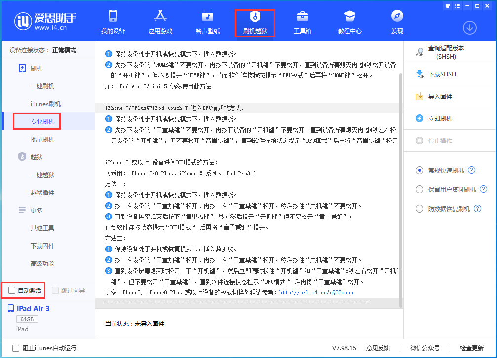 大姚苹果手机维修分享iOS 15.5 RC版升级_iOS 15.5 RC版一键刷机教程 