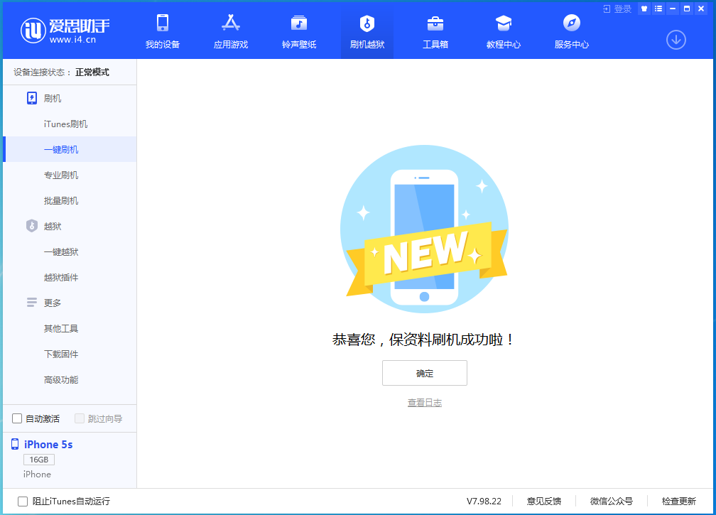 大姚苹果手机维修分享iOS 12.5 正式版_iOS 12.5 正式版一键刷机教程 