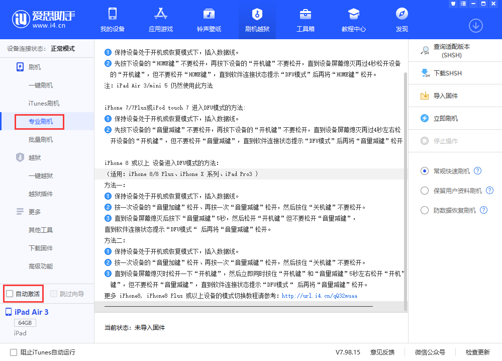大姚苹果手机维修分享iOS 13.5 测试版_iOS 13.5 测试版一键刷机教程 