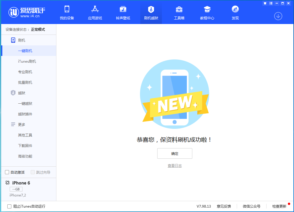 大姚苹果手机维修分享iOS 12.4.6正式版_iOS 12.4.6 正式版一键刷机教程 